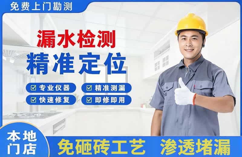 独山子漏水检测精准定位